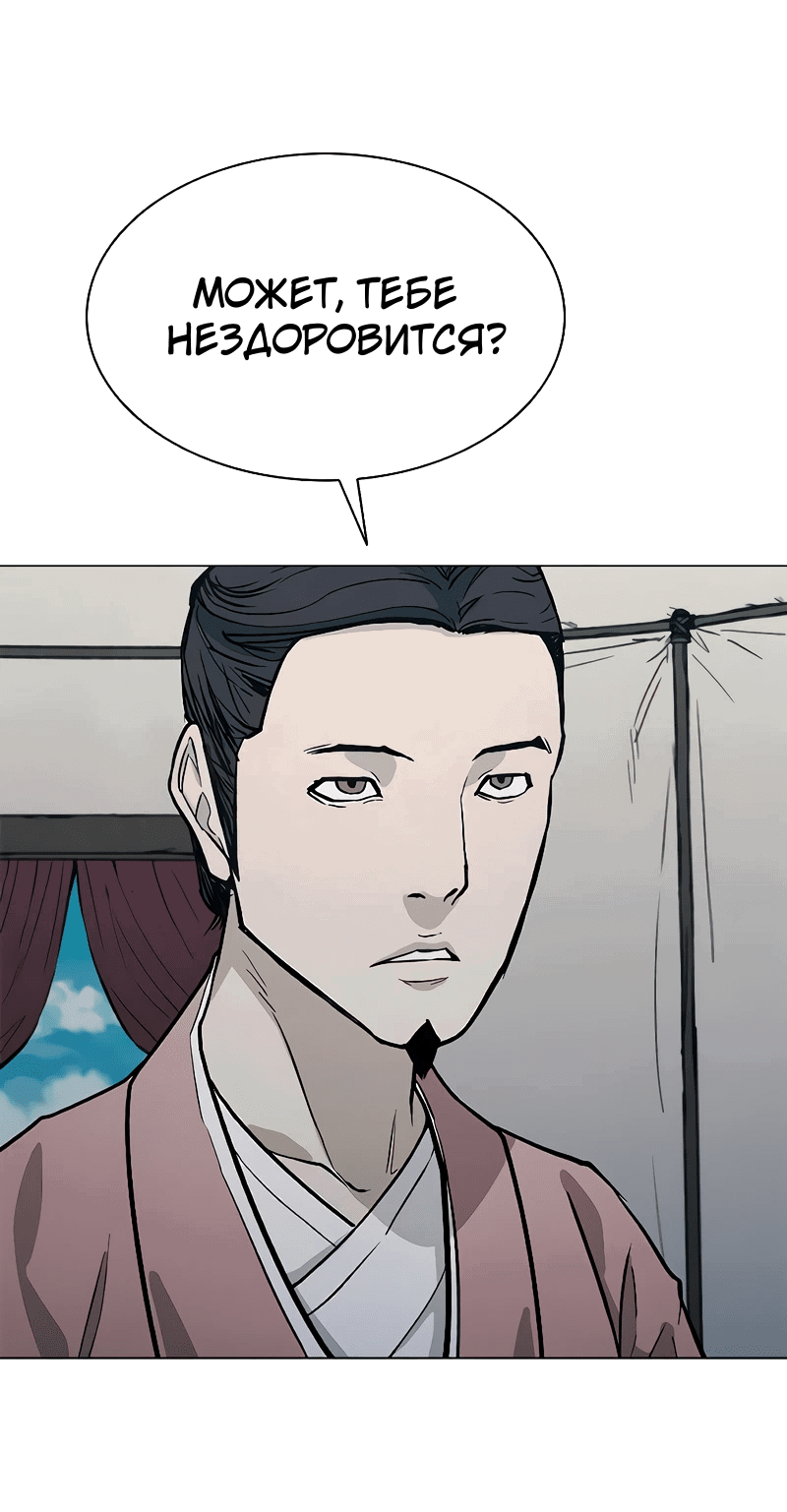 Манга Долгий путь воина - Глава 47 Страница 18