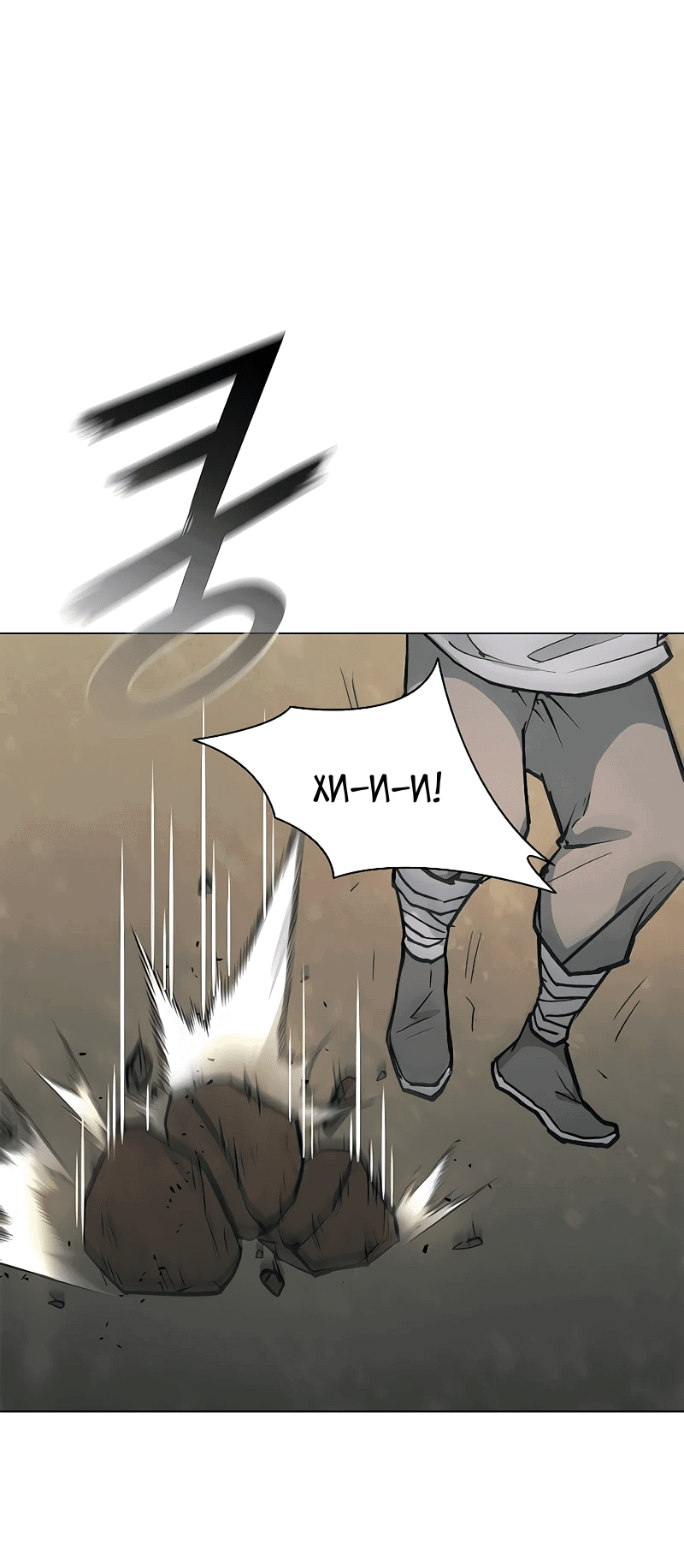 Манга Долгий путь воина - Глава 47 Страница 55