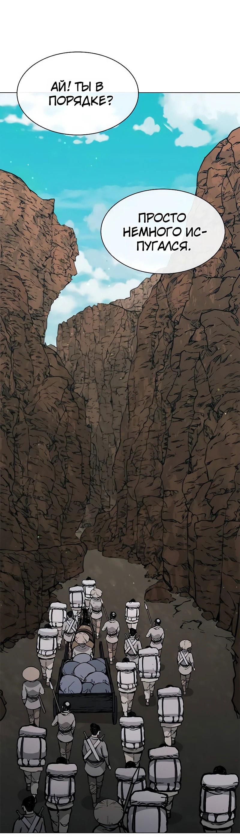 Манга Долгий путь воина - Глава 47 Страница 56
