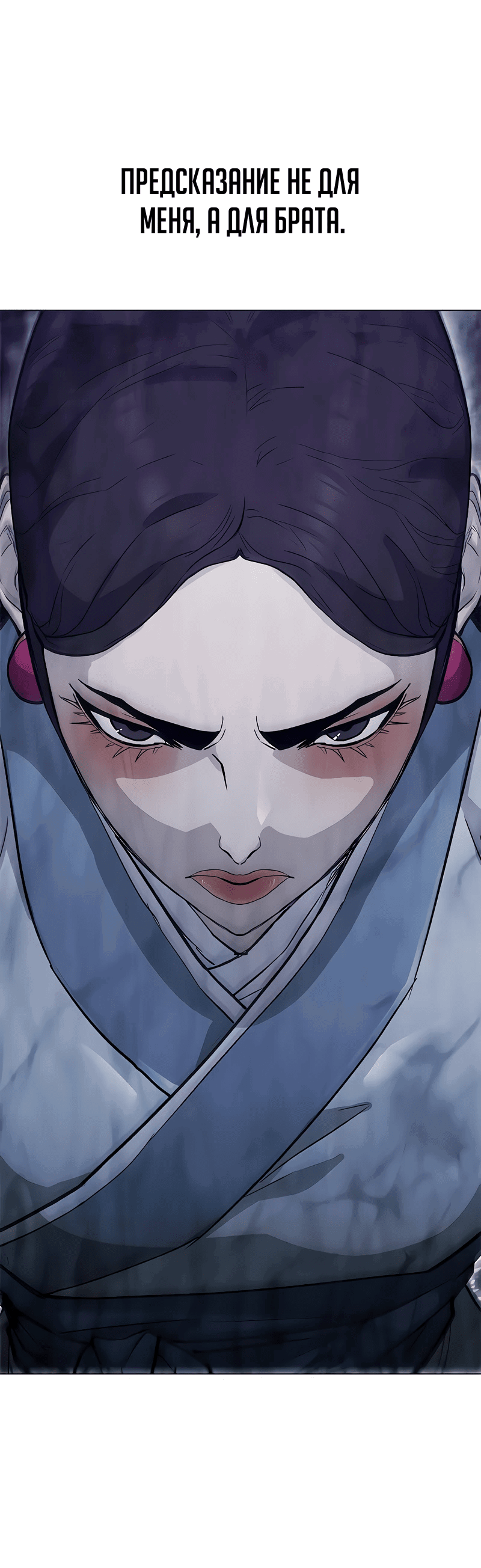 Манга Долгий путь воина - Глава 47 Страница 4