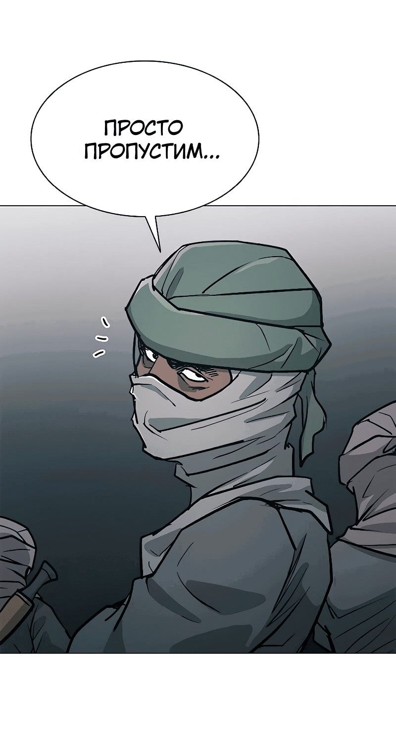 Манга Долгий путь воина - Глава 47 Страница 69