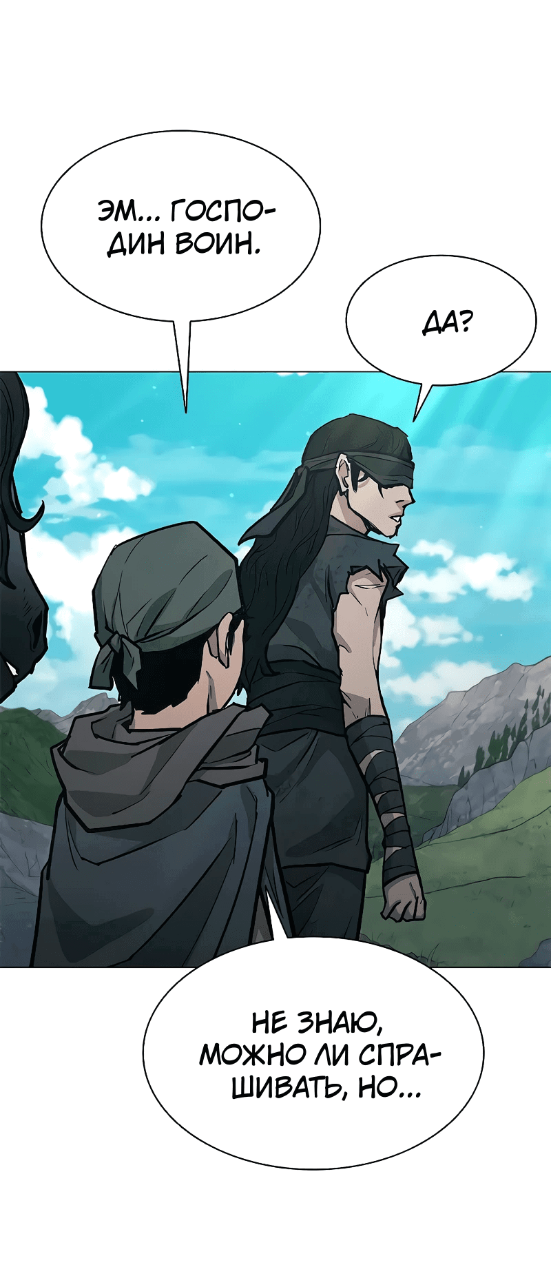 Манга Долгий путь воина - Глава 47 Страница 44