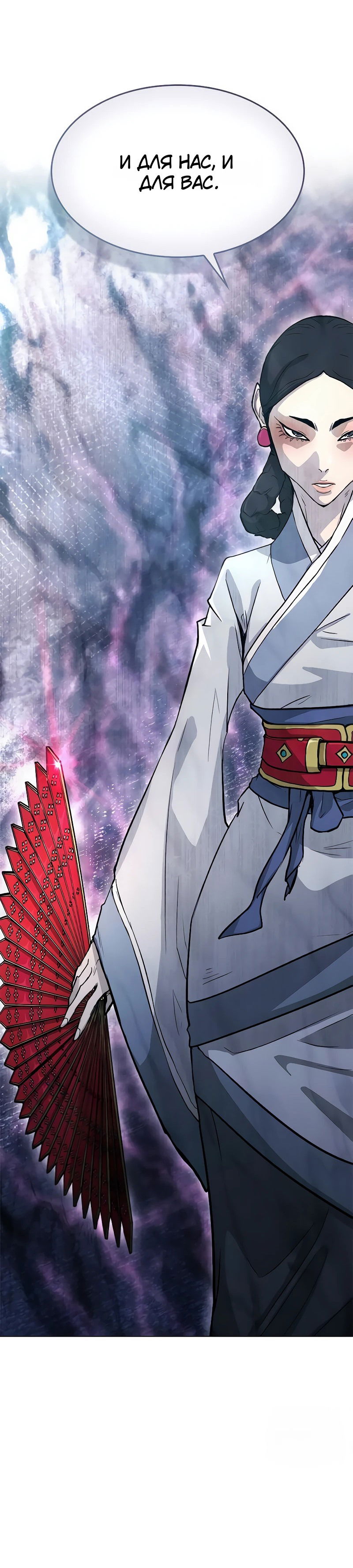 Манга Долгий путь воина - Глава 47 Страница 77