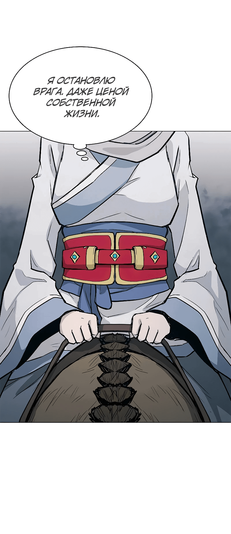 Манга Долгий путь воина - Глава 47 Страница 31