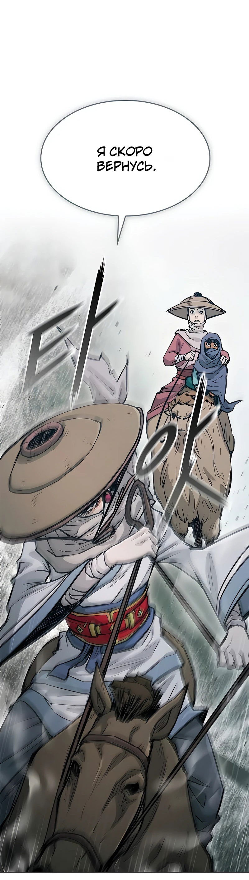 Манга Долгий путь воина - Глава 47 Страница 65