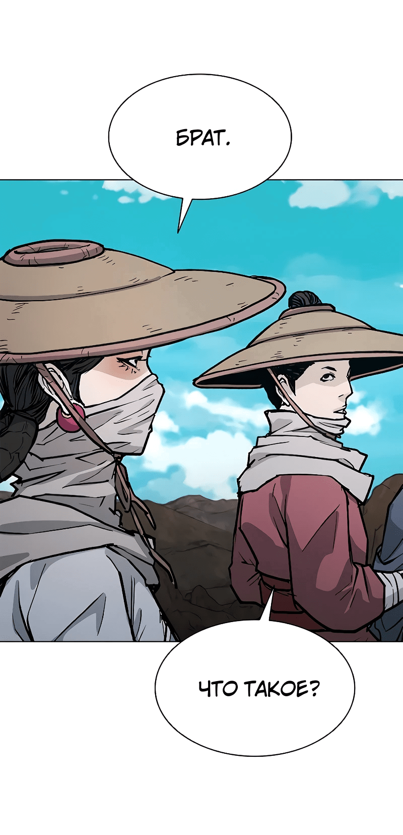 Манга Долгий путь воина - Глава 47 Страница 58