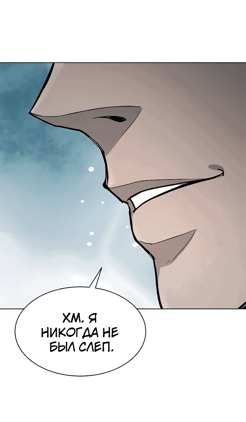 Манга Долгий путь воина - Глава 47 Страница 48