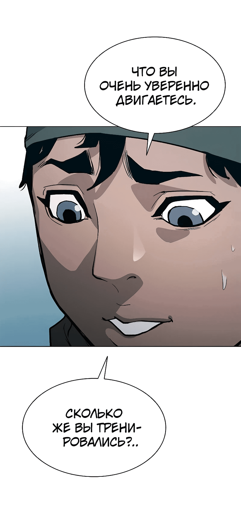 Манга Долгий путь воина - Глава 47 Страница 47