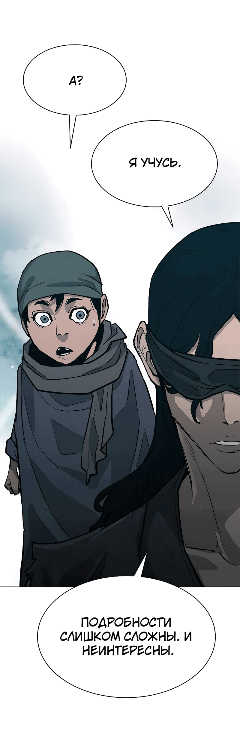 Манга Долгий путь воина - Глава 47 Страница 49