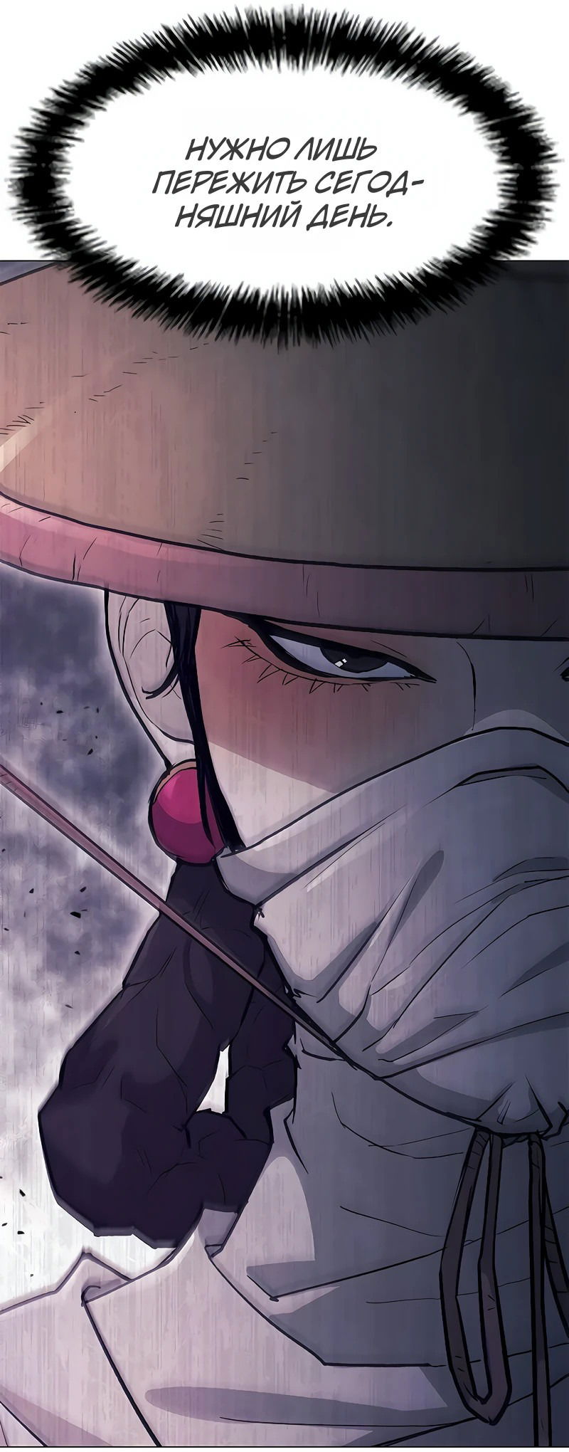 Манга Долгий путь воина - Глава 47 Страница 32