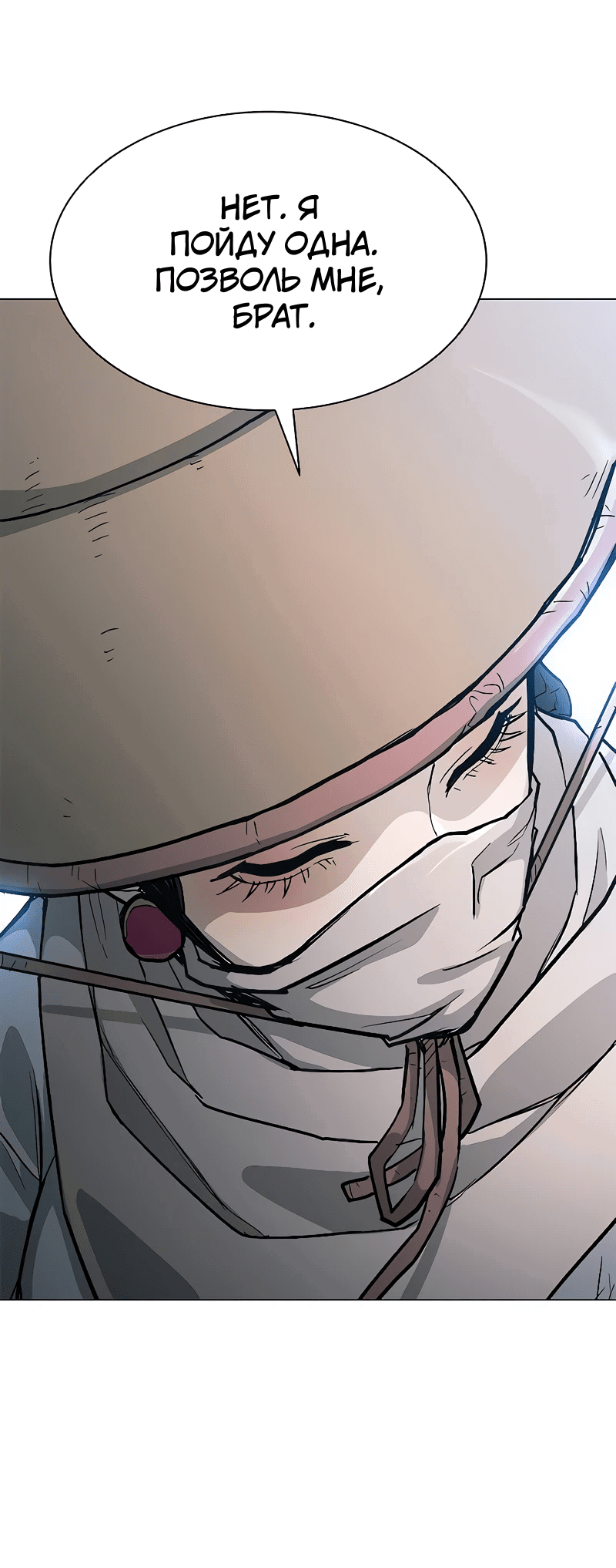 Манга Долгий путь воина - Глава 47 Страница 63
