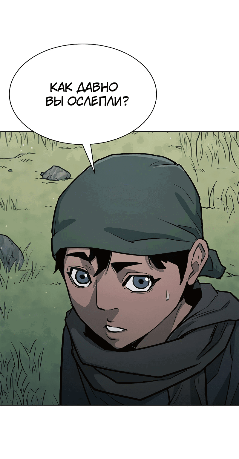 Манга Долгий путь воина - Глава 47 Страница 45
