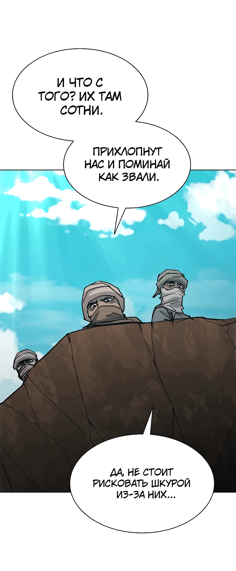 Манга Долгий путь воина - Глава 47 Страница 68