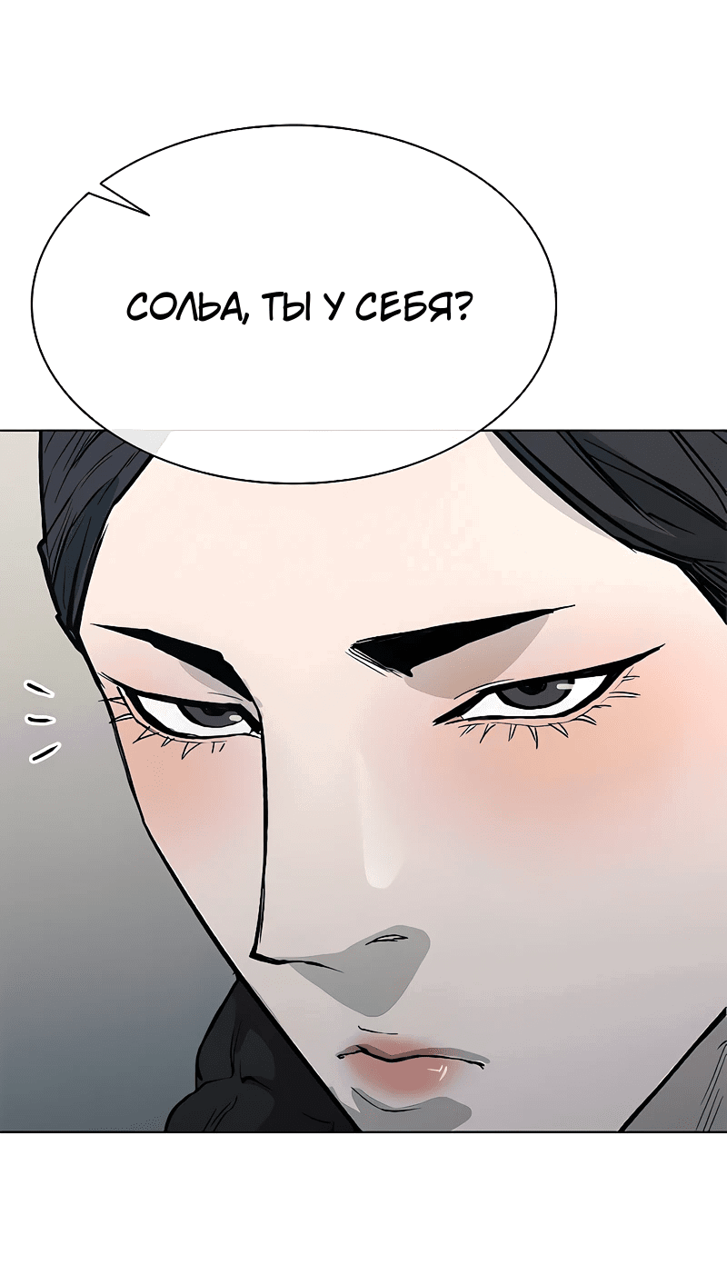 Манга Долгий путь воина - Глава 47 Страница 14