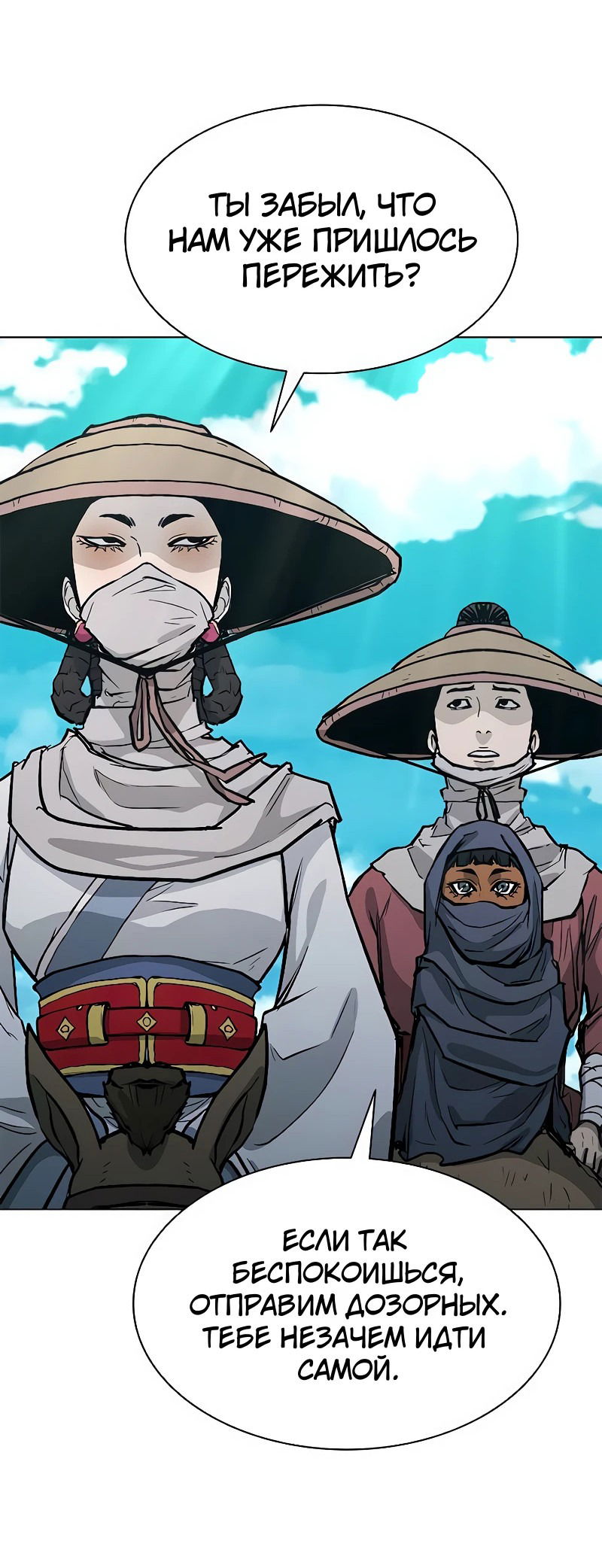 Манга Долгий путь воина - Глава 47 Страница 62
