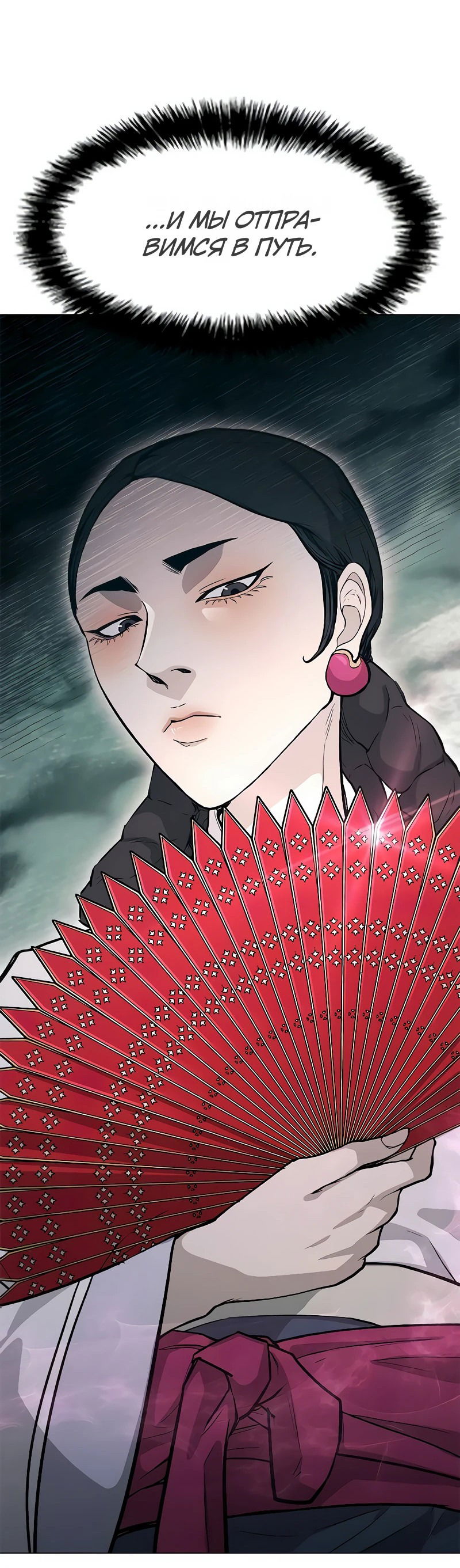 Манга Долгий путь воина - Глава 47 Страница 27