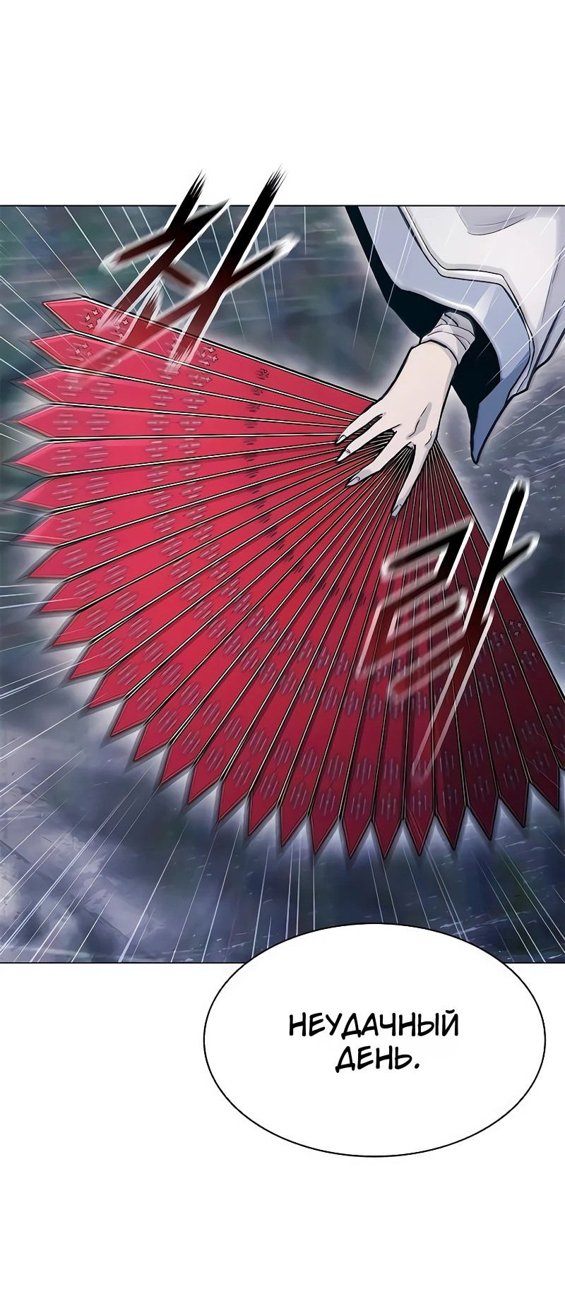 Манга Долгий путь воина - Глава 47 Страница 76