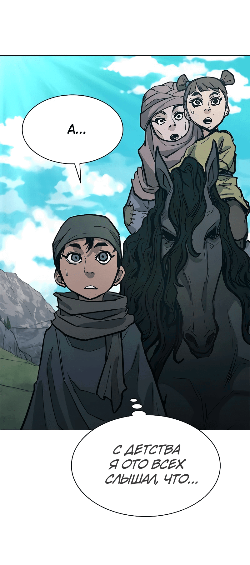 Манга Долгий путь воина - Глава 47 Страница 37