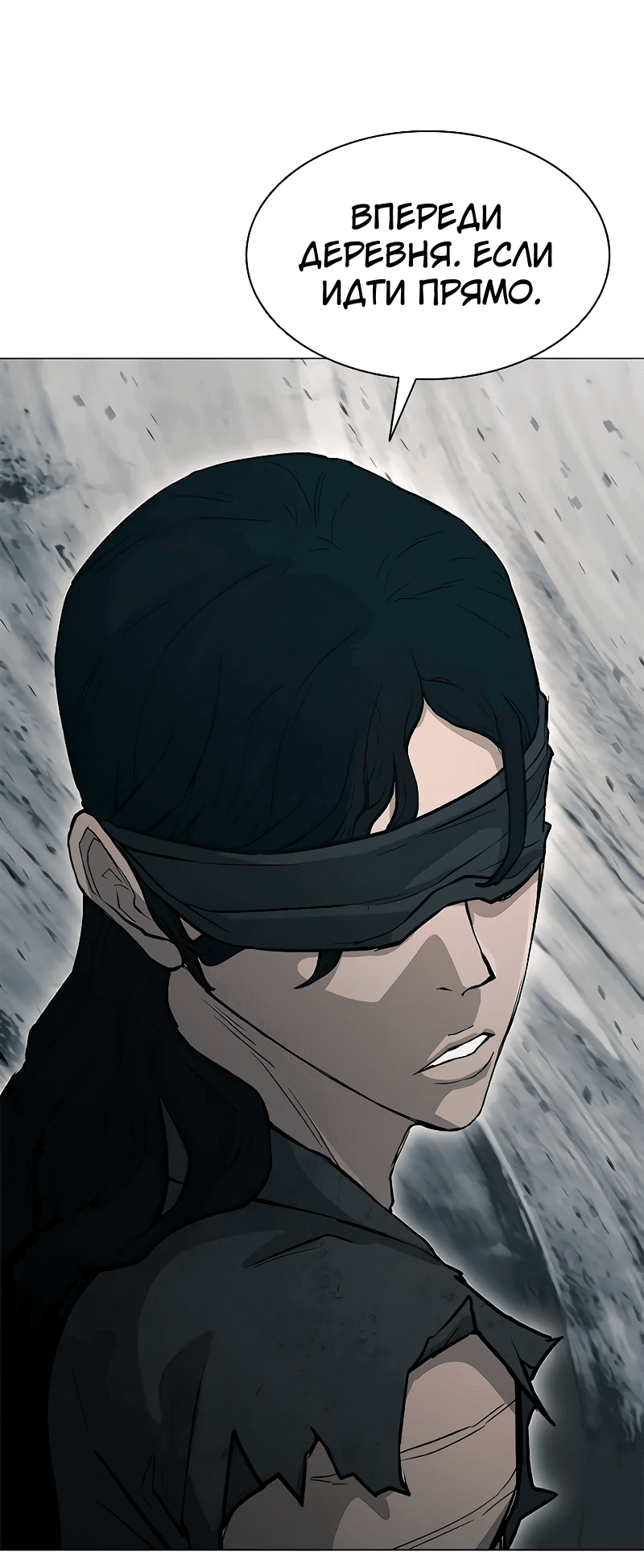 Манга Долгий путь воина - Глава 47 Страница 53