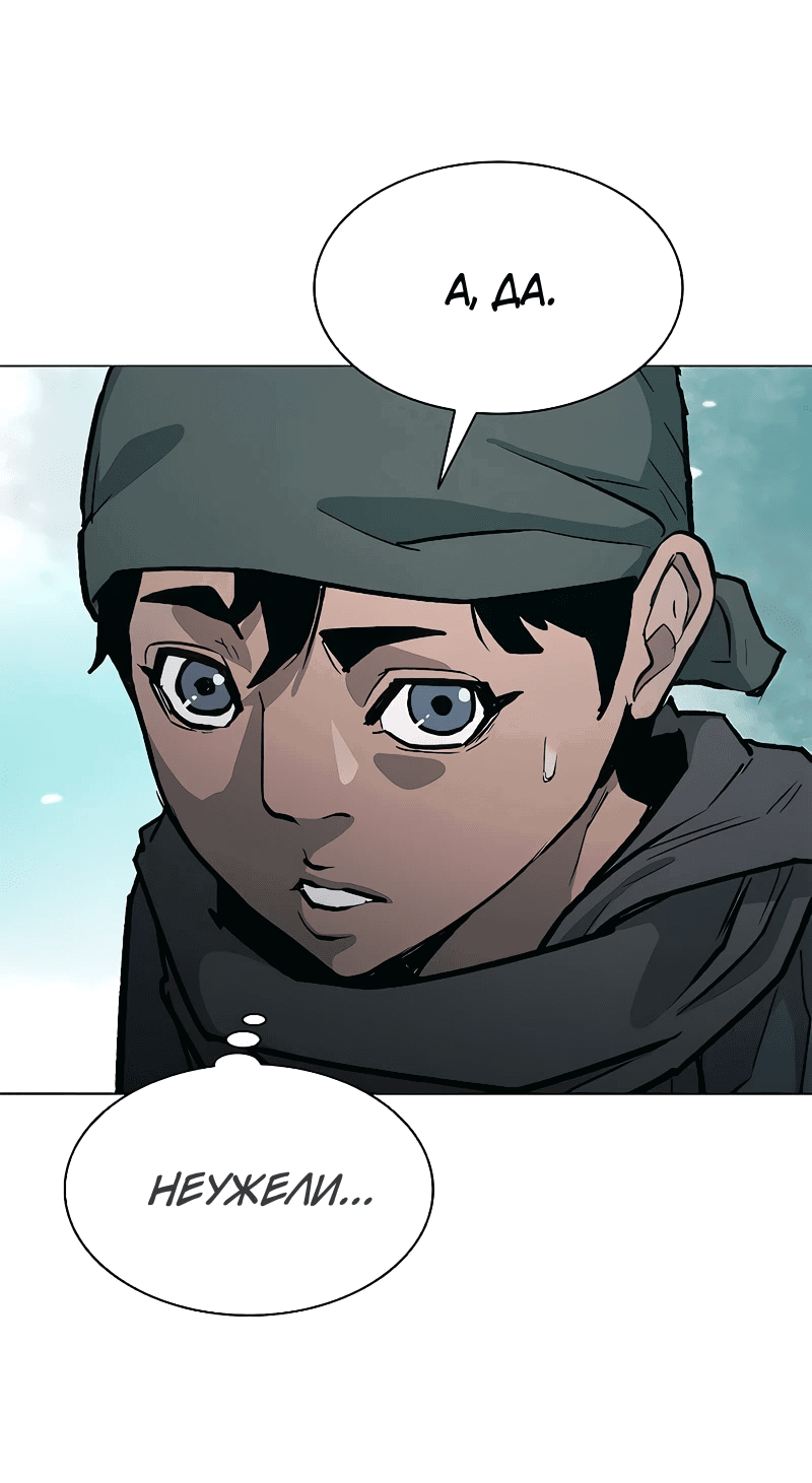 Манга Долгий путь воина - Глава 47 Страница 50