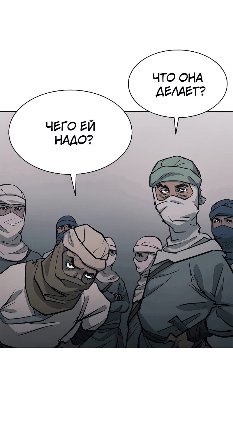 Манга Долгий путь воина - Глава 47 Страница 75