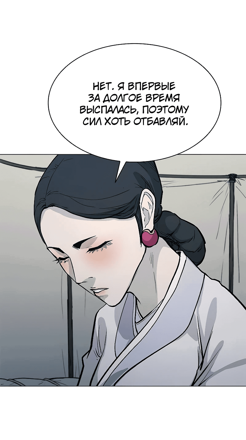 Манга Долгий путь воина - Глава 47 Страница 19