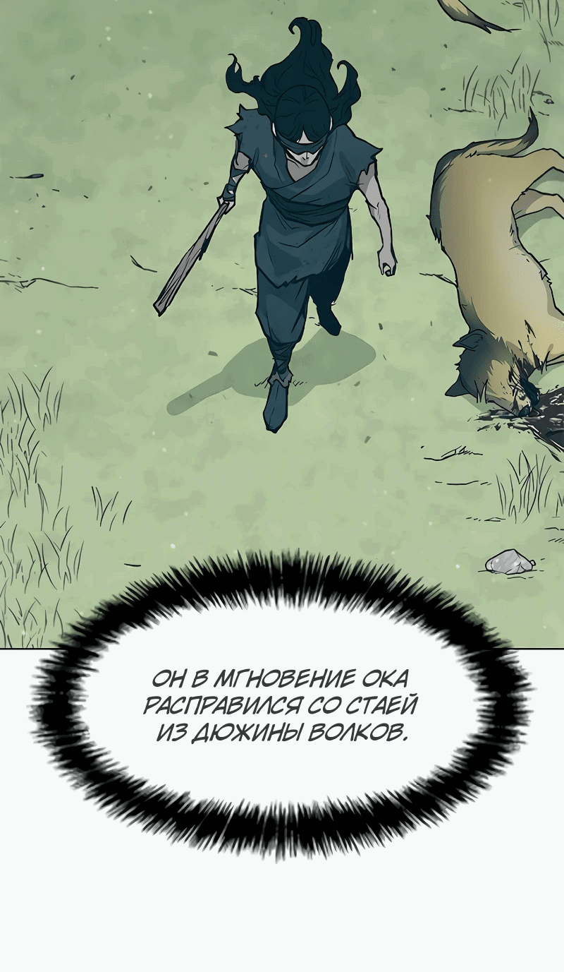 Манга Долгий путь воина - Глава 47 Страница 39
