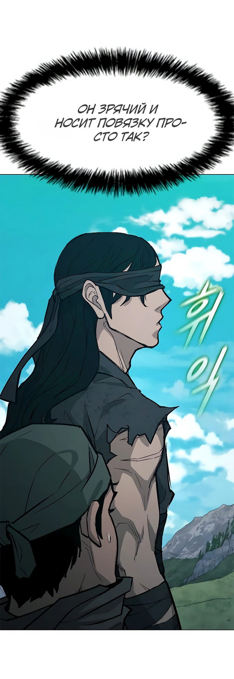 Манга Долгий путь воина - Глава 47 Страница 51