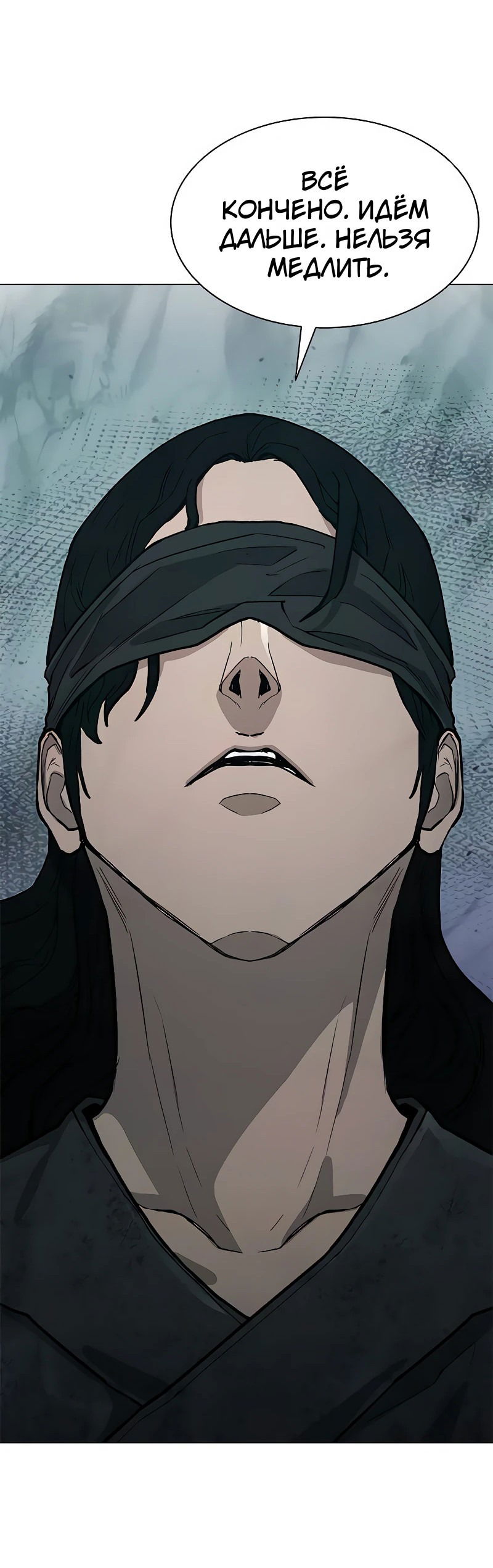 Манга Долгий путь воина - Глава 47 Страница 43