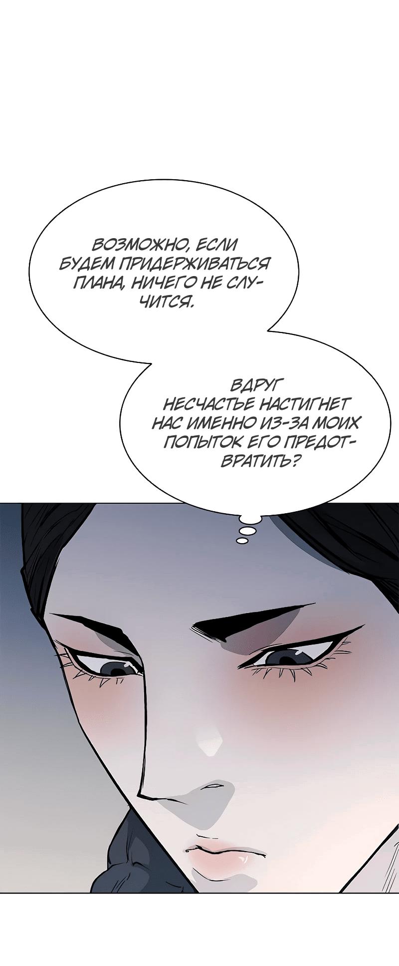 Манга Долгий путь воина - Глава 47 Страница 13