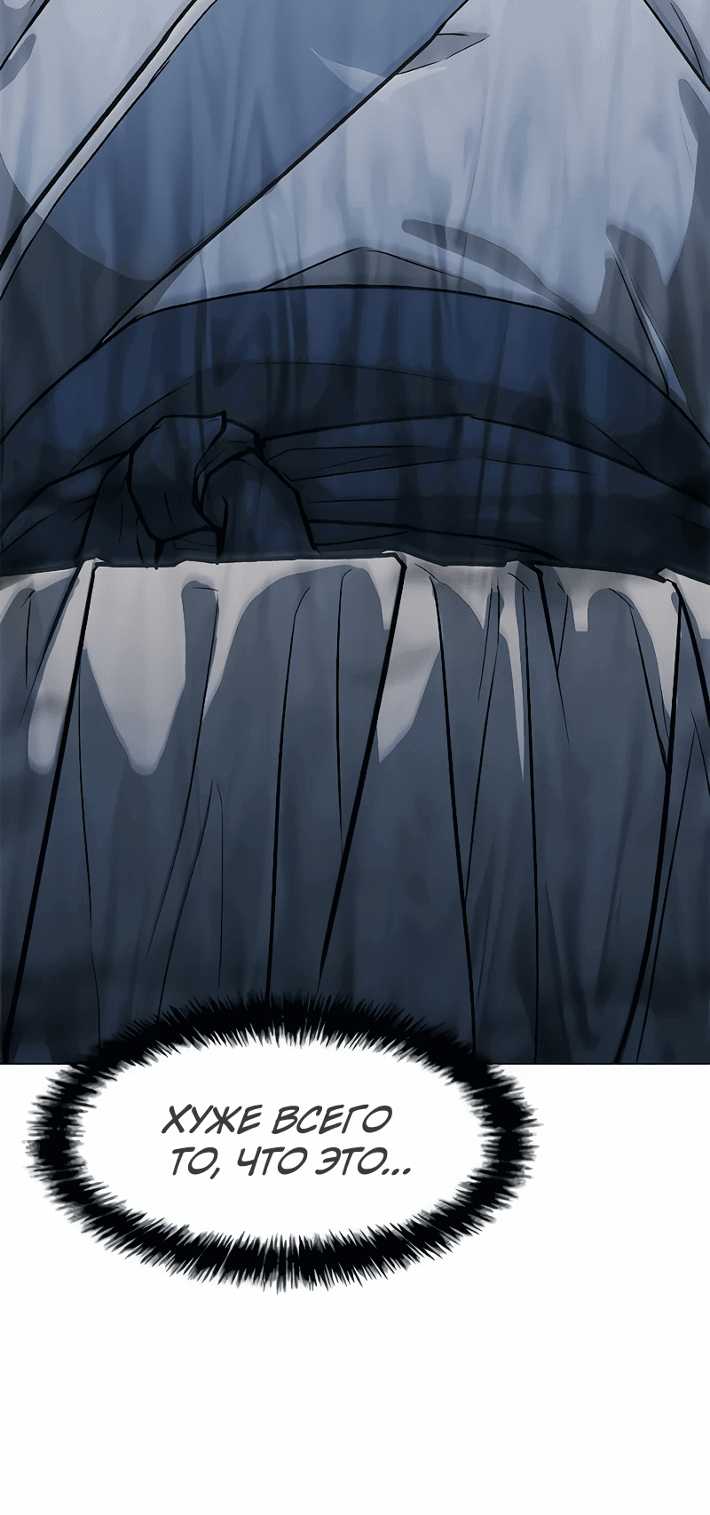 Манга Долгий путь воина - Глава 47 Страница 3