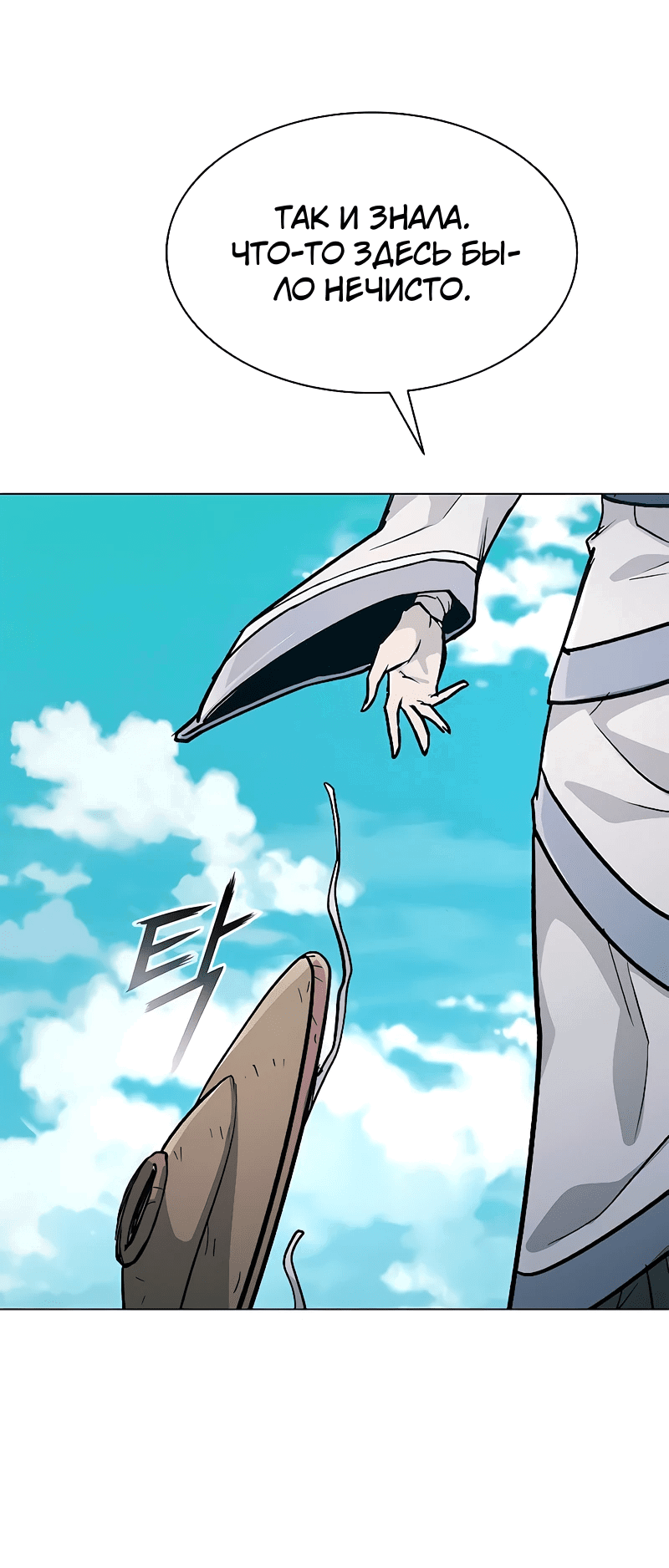 Манга Долгий путь воина - Глава 47 Страница 73