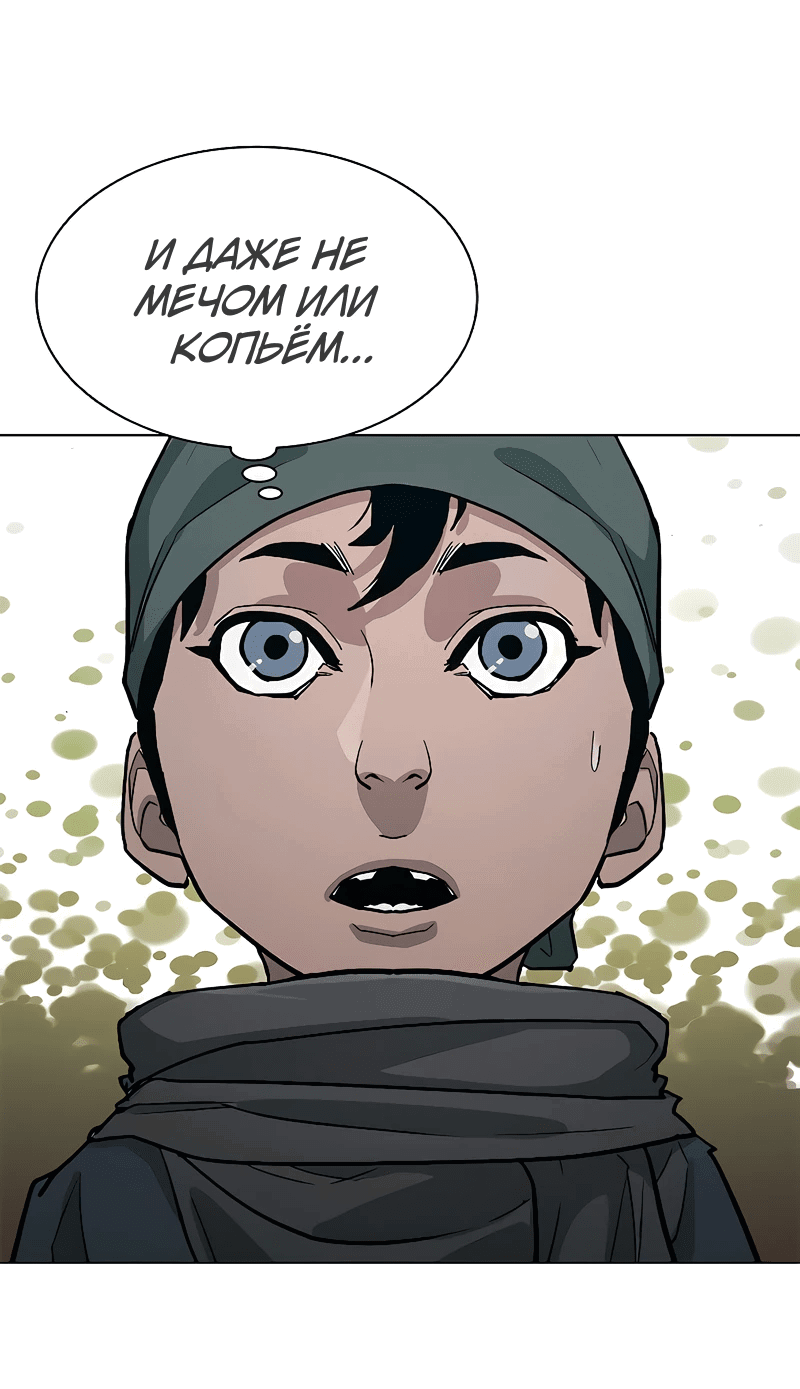 Манга Долгий путь воина - Глава 47 Страница 40