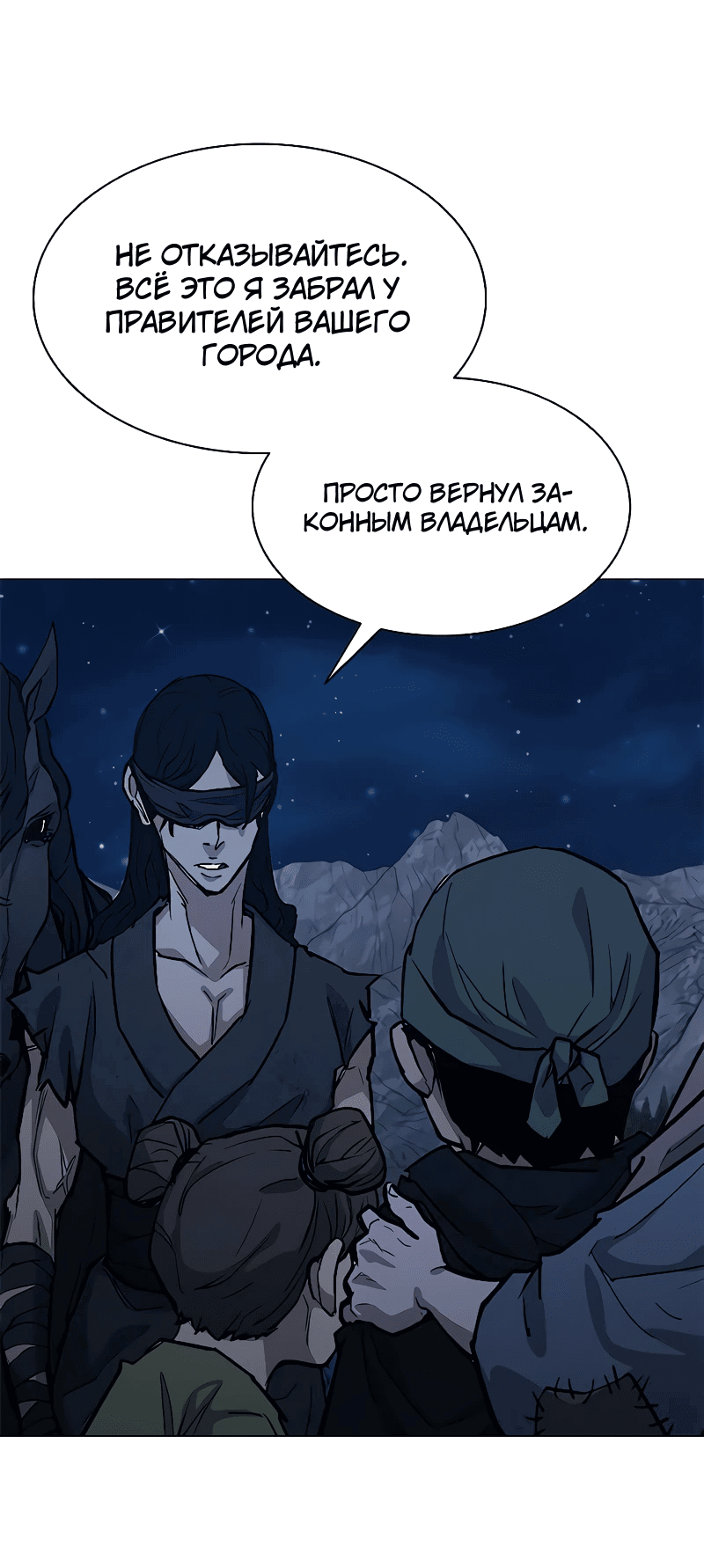 Манга Долгий путь воина - Глава 46 Страница 38