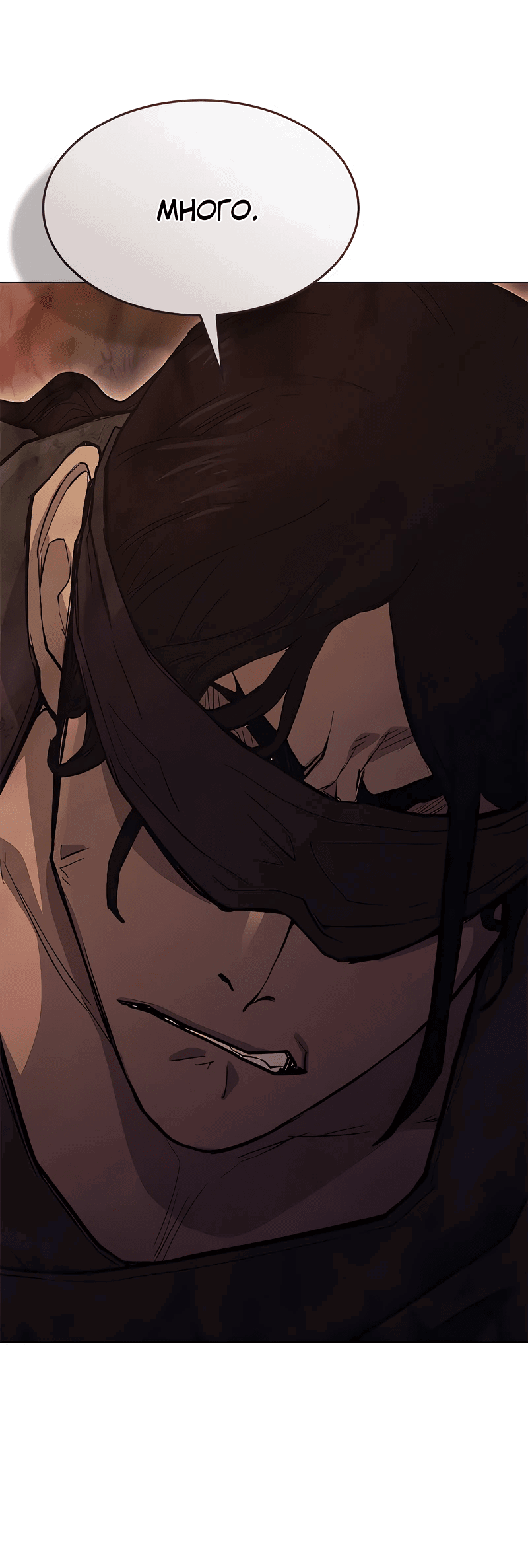 Манга Долгий путь воина - Глава 46 Страница 19