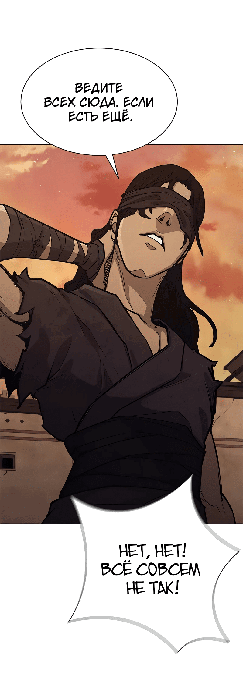 Манга Долгий путь воина - Глава 46 Страница 8