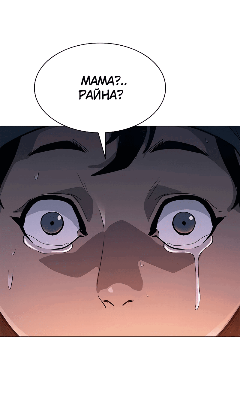 Манга Долгий путь воина - Глава 46 Страница 30
