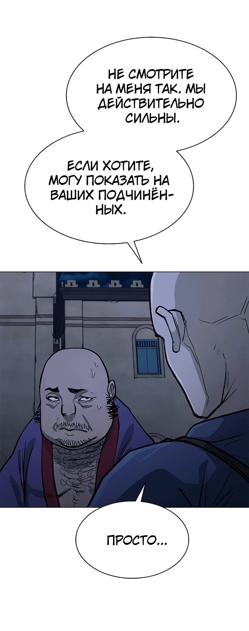 Манга Долгий путь воина - Глава 46 Страница 46