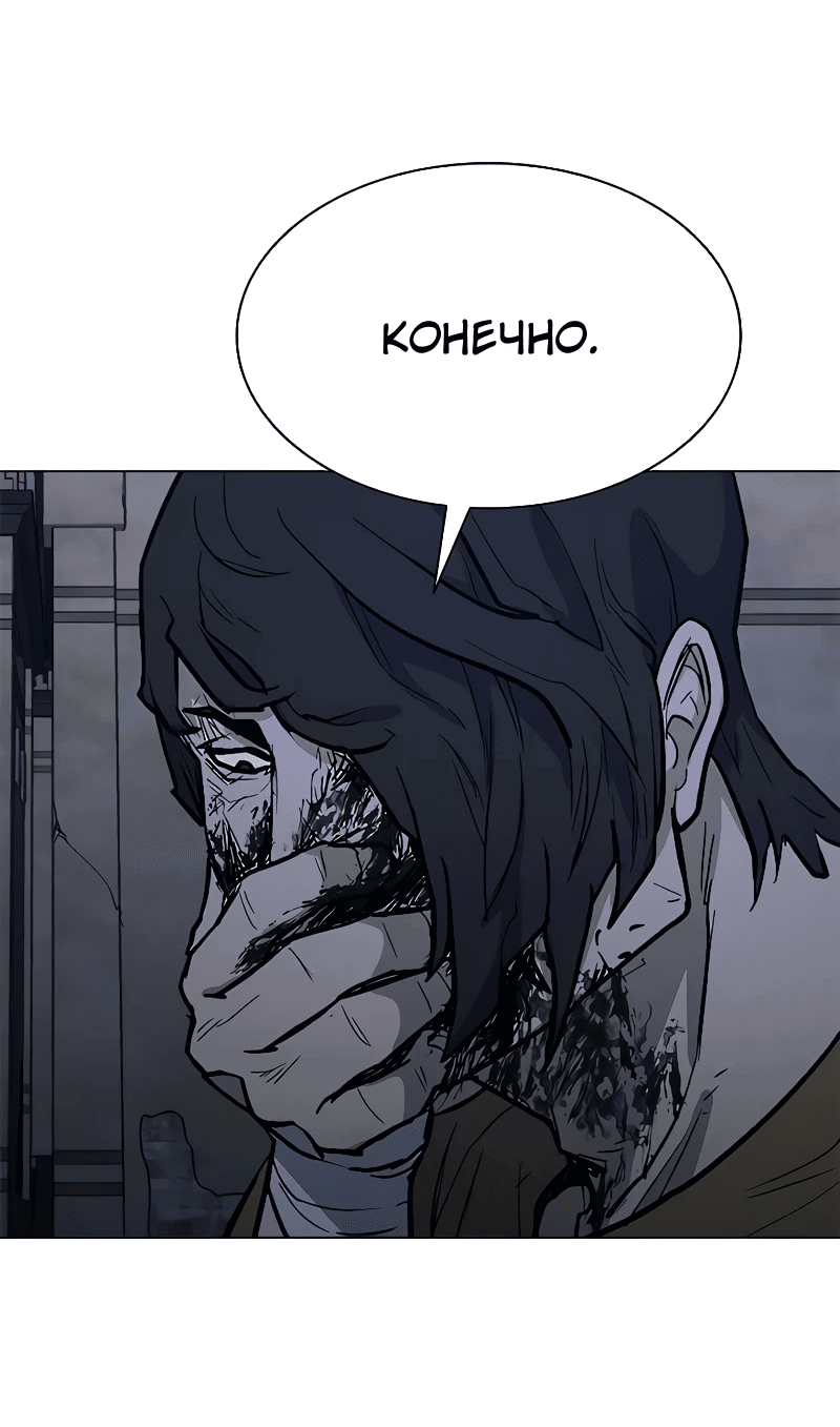 Манга Долгий путь воина - Глава 46 Страница 54