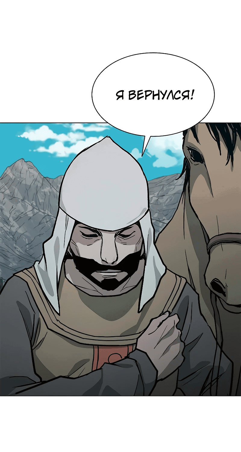 Манга Долгий путь воина - Глава 46 Страница 62