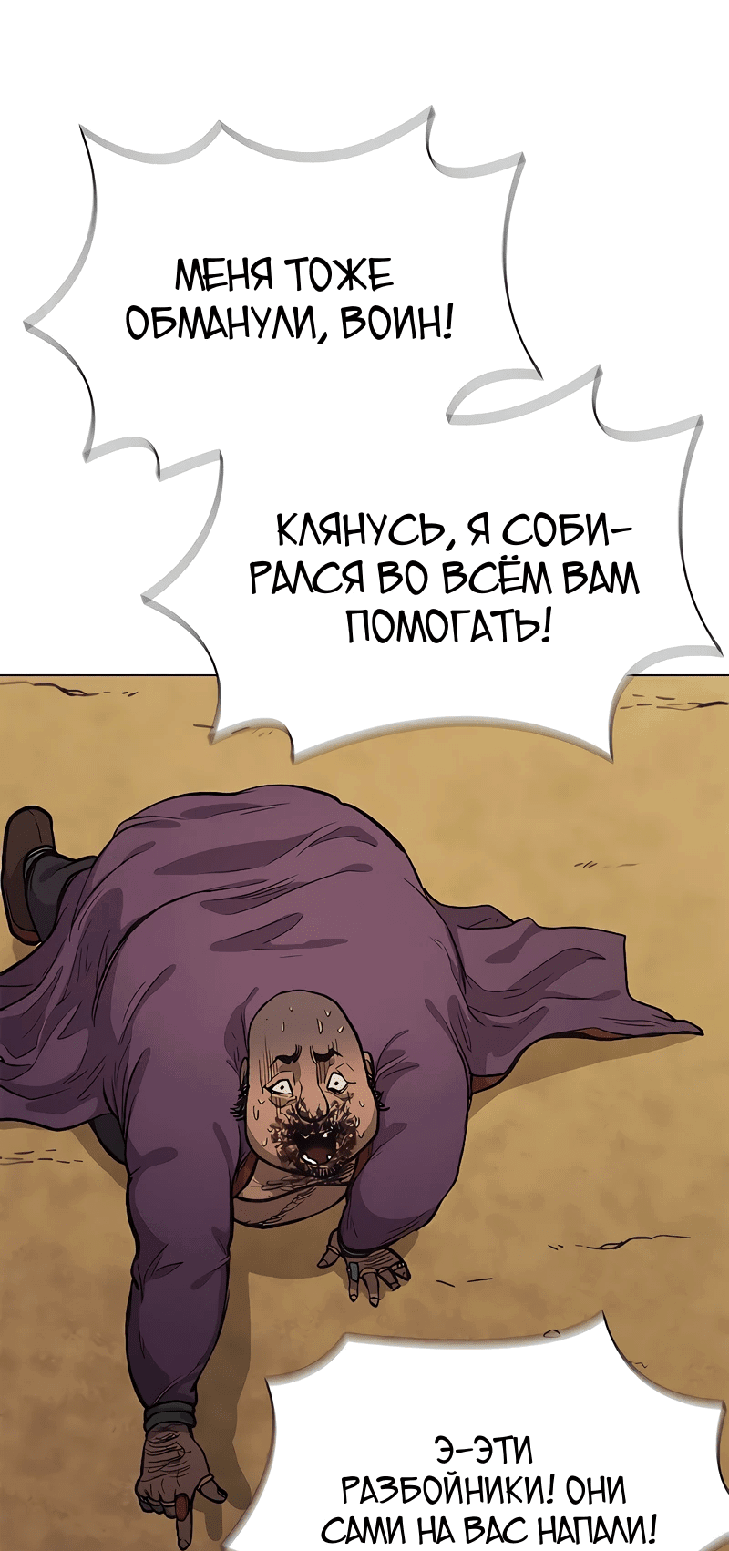 Манга Долгий путь воина - Глава 46 Страница 9