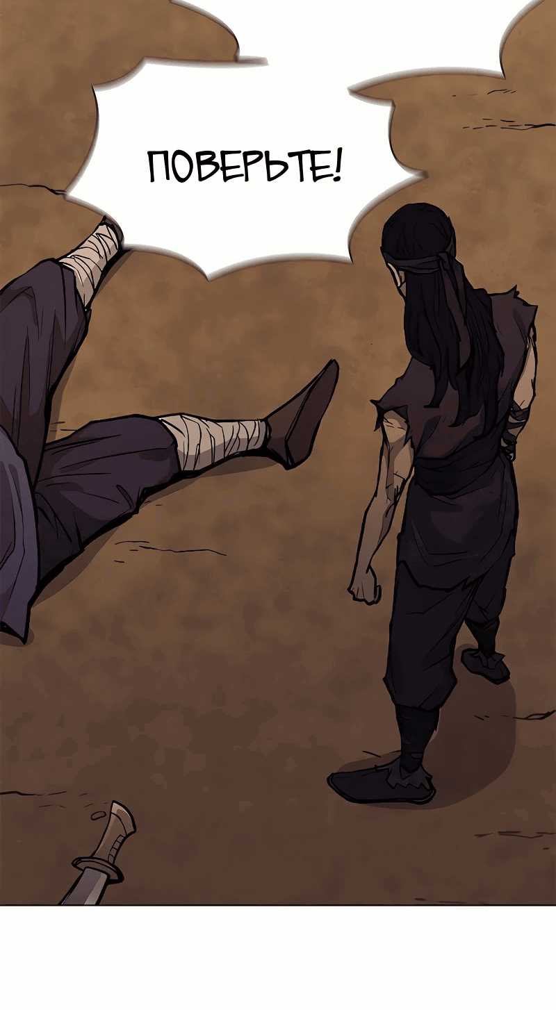 Манга Долгий путь воина - Глава 46 Страница 10