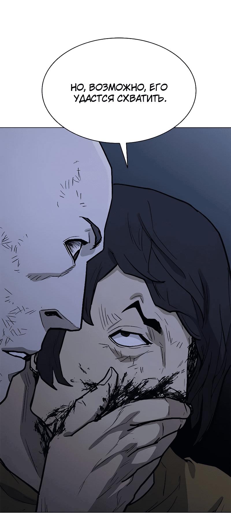 Манга Долгий путь воина - Глава 46 Страница 56