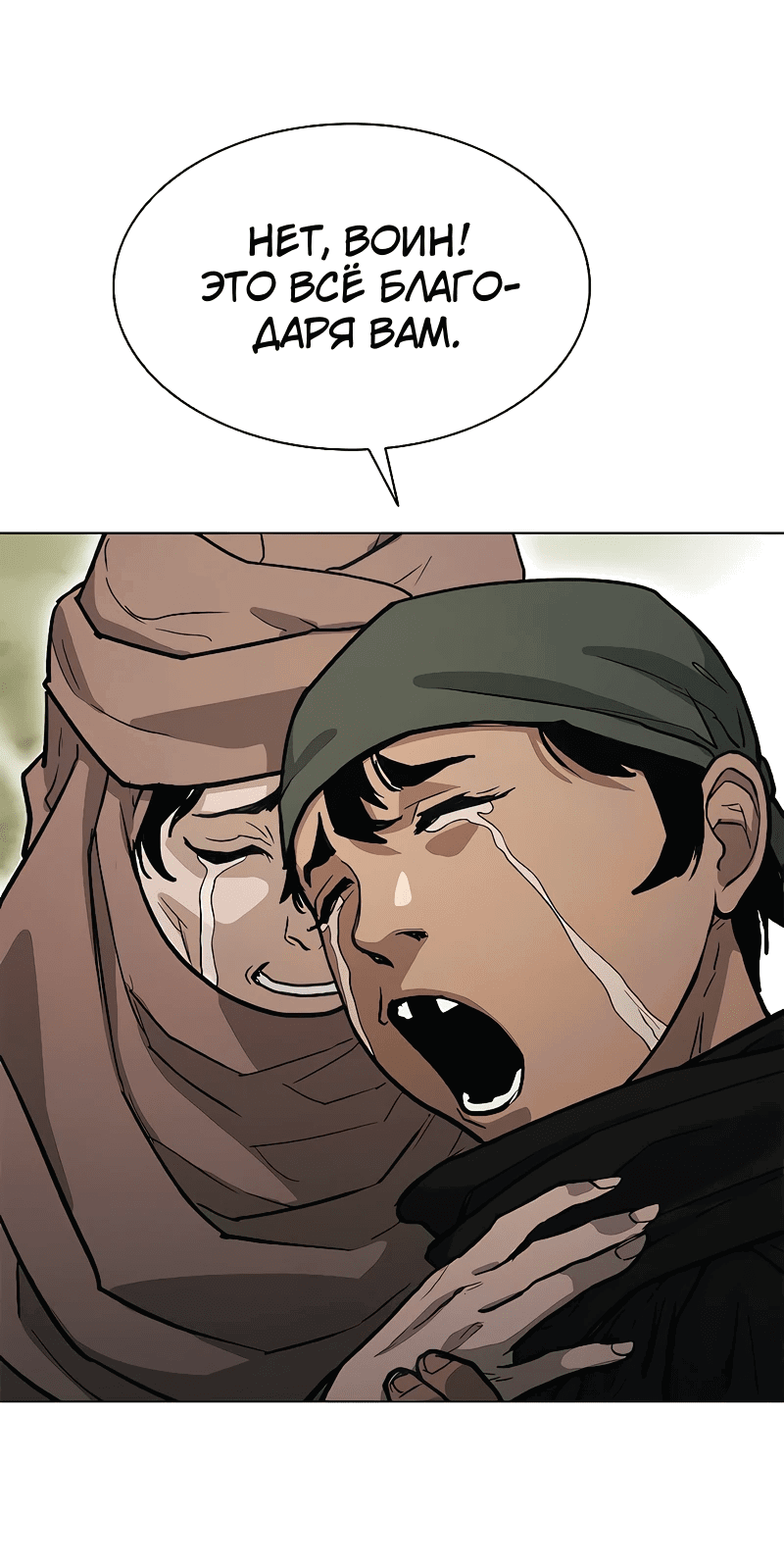 Манга Долгий путь воина - Глава 46 Страница 34
