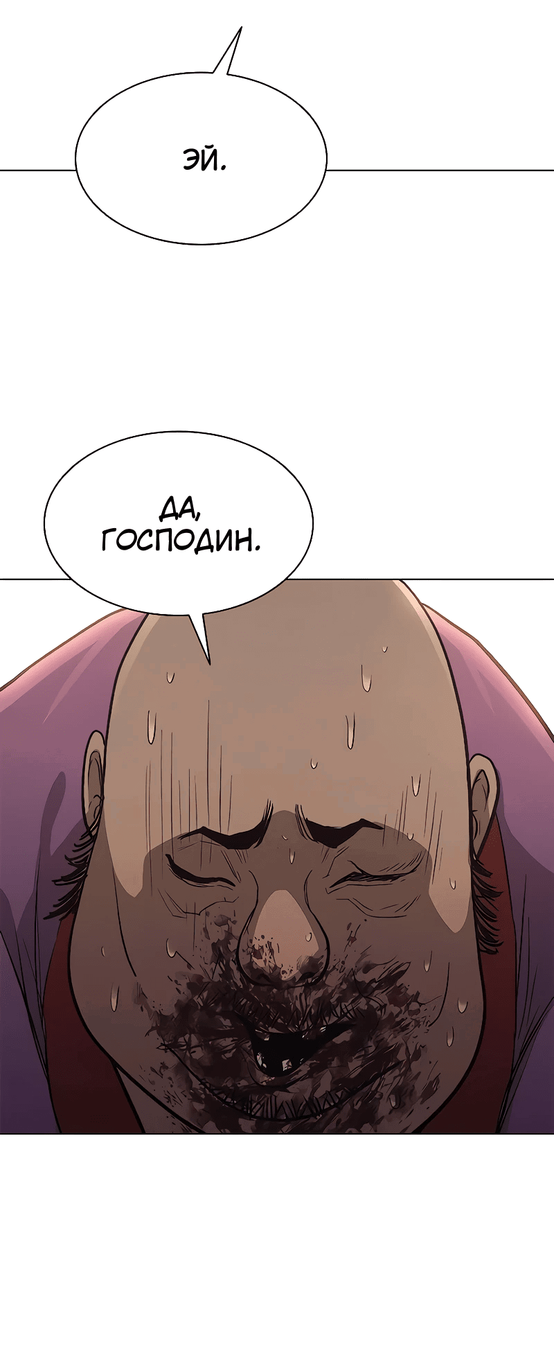 Манга Долгий путь воина - Глава 46 Страница 16