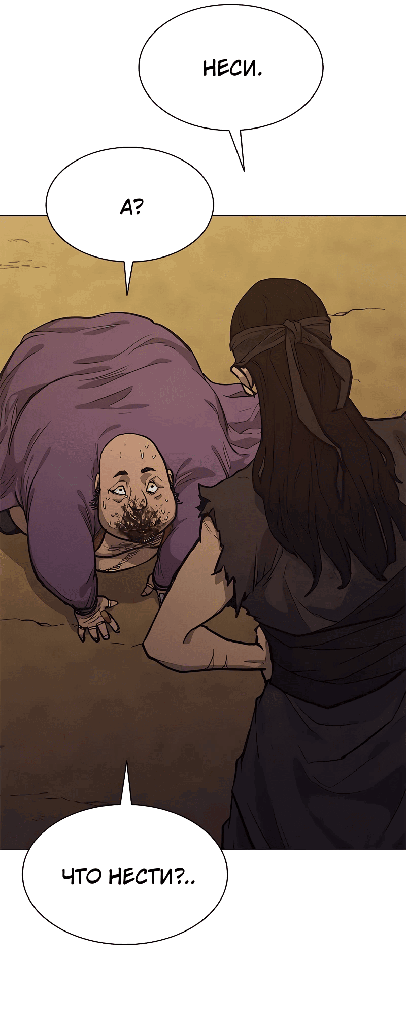 Манга Долгий путь воина - Глава 46 Страница 17