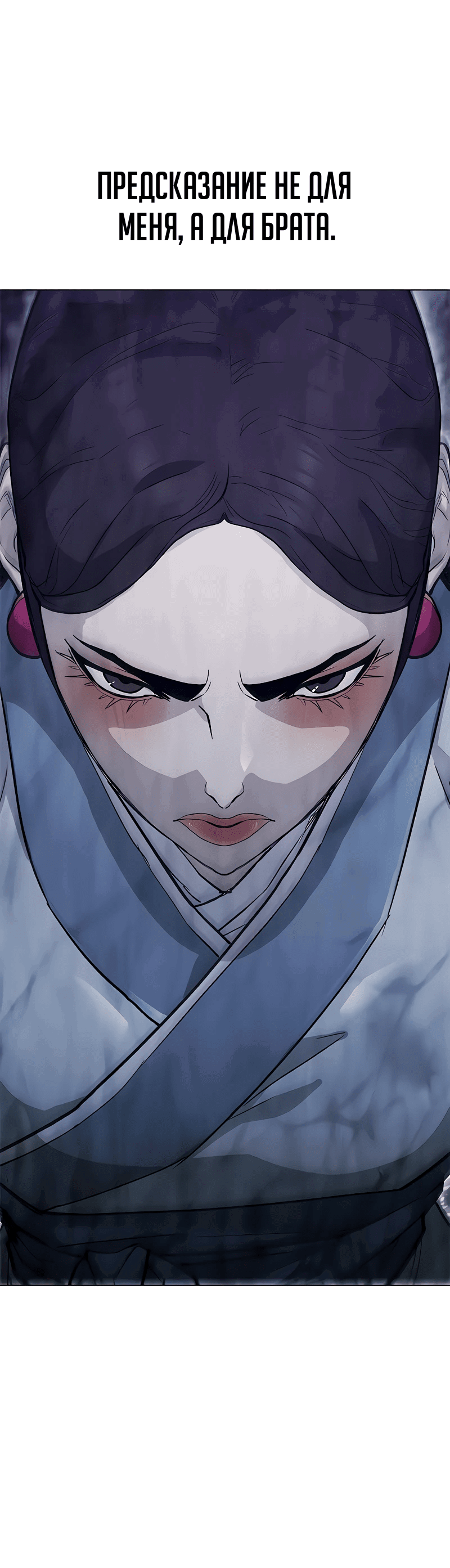 Манга Долгий путь воина - Глава 46 Страница 77