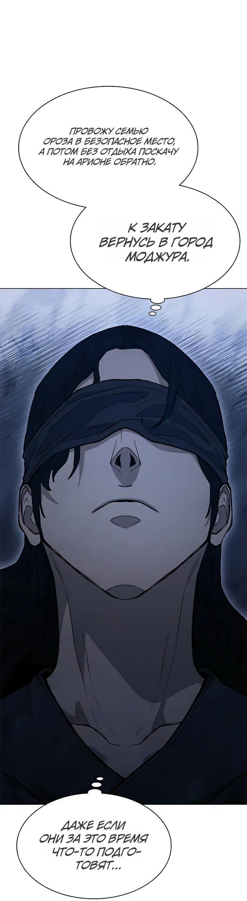 Манга Долгий путь воина - Глава 46 Страница 43