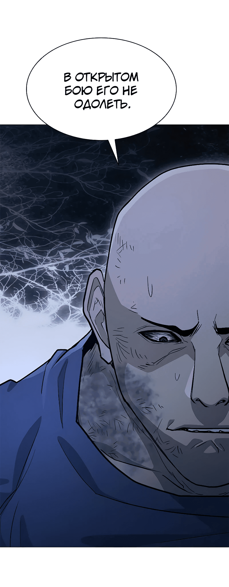 Манга Долгий путь воина - Глава 46 Страница 45