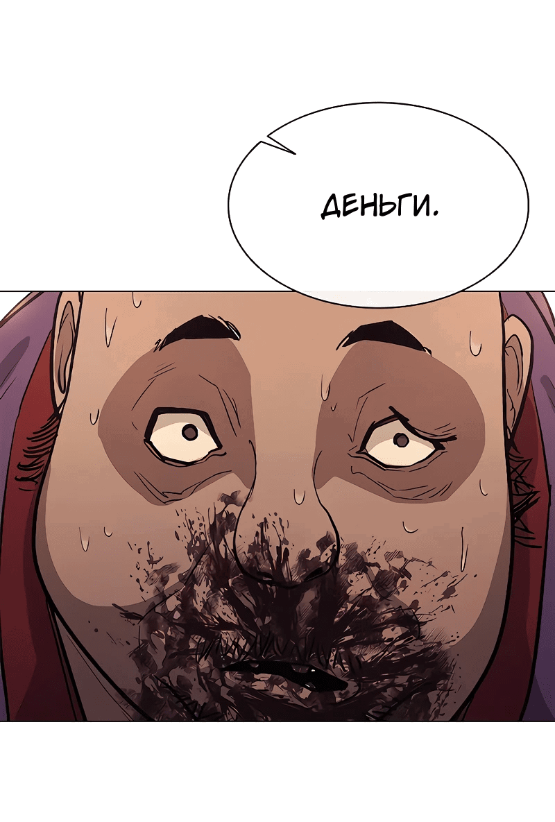 Манга Долгий путь воина - Глава 46 Страница 18